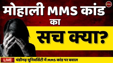 latest mms scandal video|mms scandal: Latest News & Videos, Photos about mms scandal。